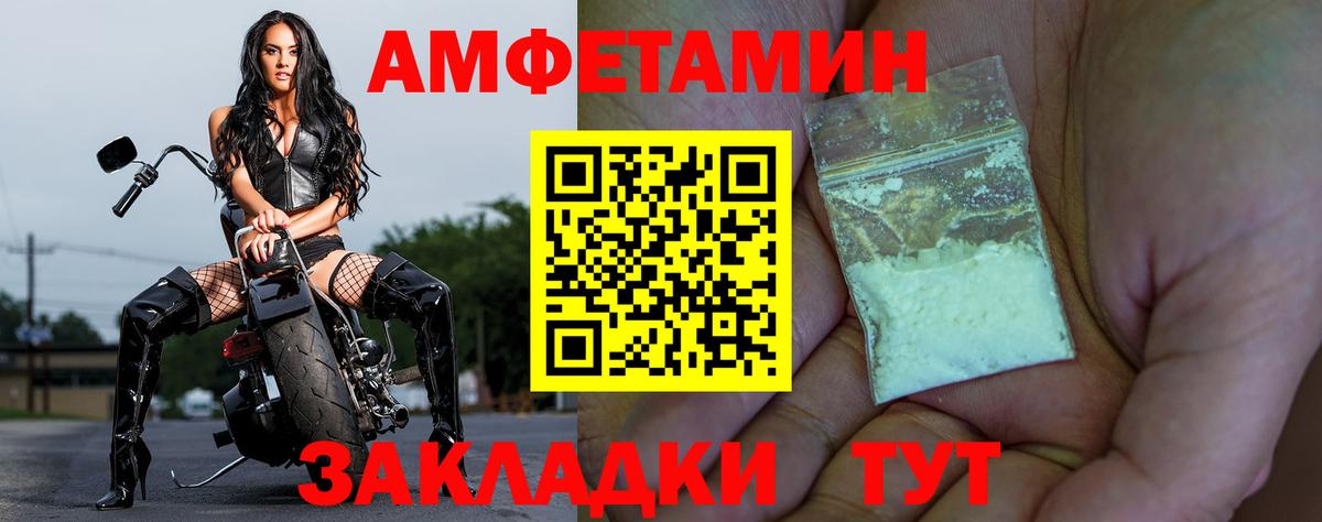 АМФ  АМФЕТАМИН VHQ  Amphetamine  Дюртюли  Вход с VPN 