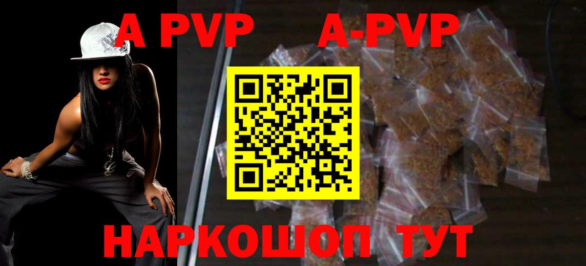 Дюртюли  Alfa_PVP мука  A-PVP  Вход с VPN 