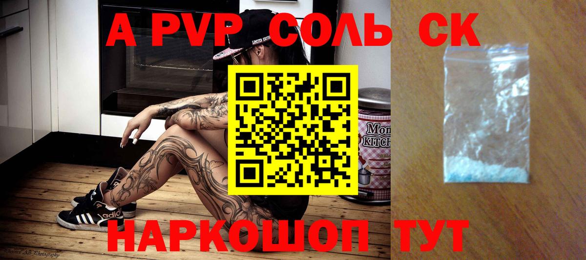 Alpha PVP Crystall Дюртюли