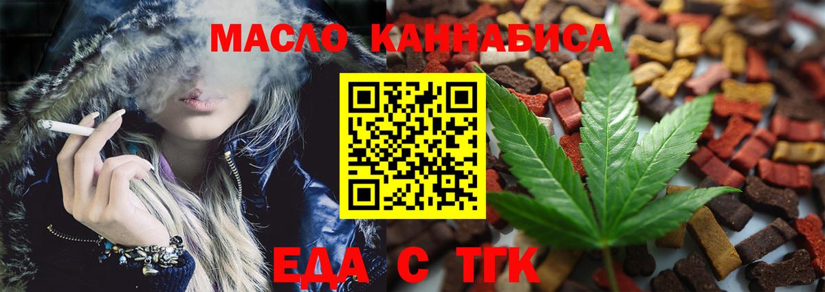Печенье с ТГК марихуана  Вход с VPN  Дюртюли 