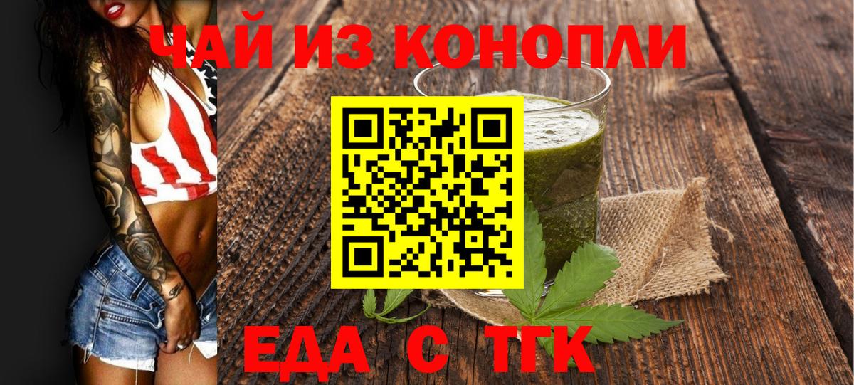Печенье с ТГК марихуана Дюртюли