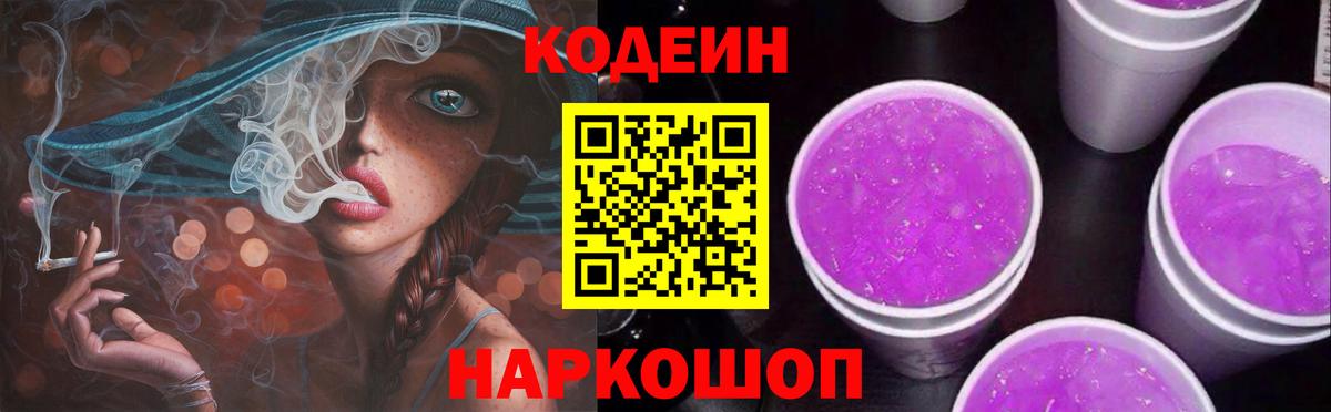 Дюртюли  Кодеин напиток Lean (лин)  Кодеин напиток Lean (лин)  Вход с VPN 
