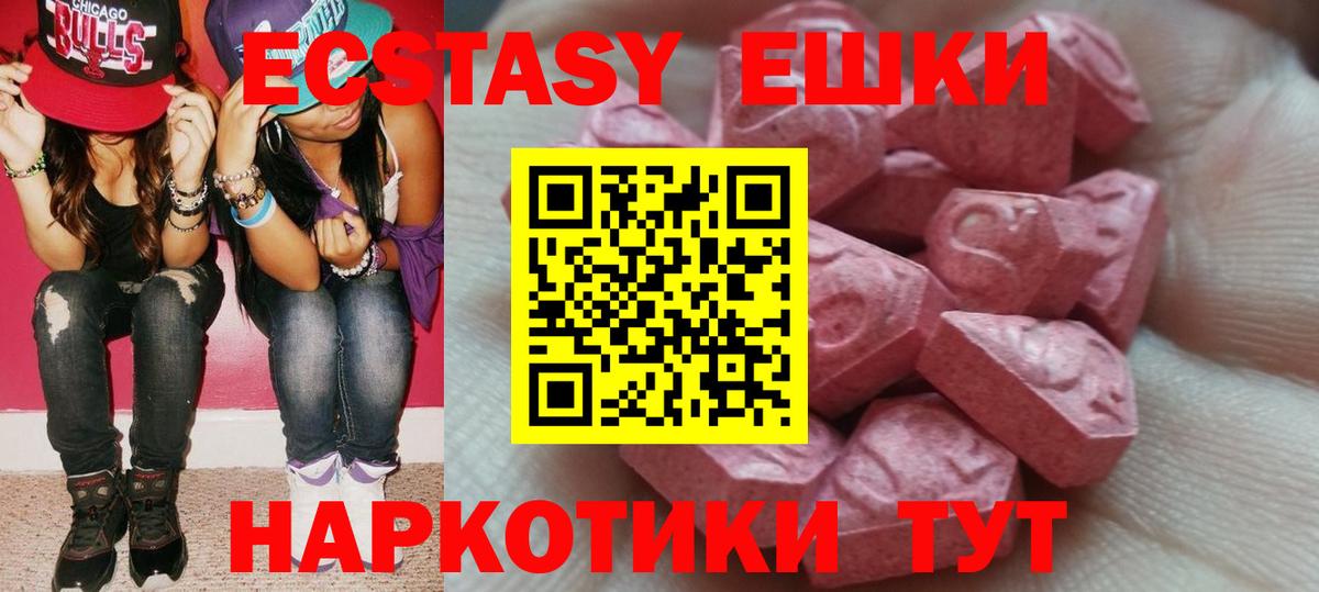Ecstasy таблы Дюртюли