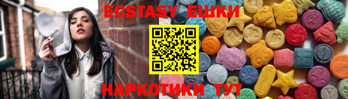 где найти   Ecstasy  Дюртюли  ЭКСТАЗИ Cube  Вход с VPN  Ecstasy 99% 