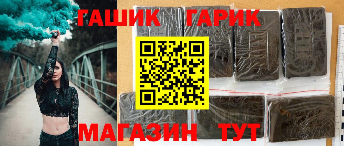 Гашиш убойный  ГАШ  Дюртюли  Гашиш хэш  Вход с VPN 