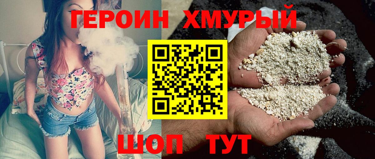 Героин белый Дюртюли