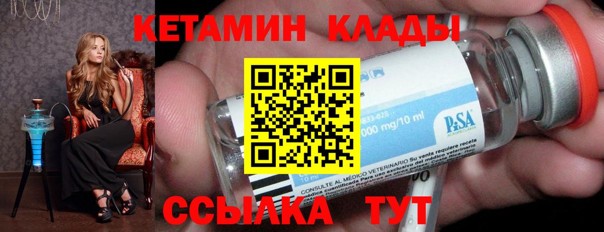 Кетамин VHQ  КЕТАМИН ketamine  Дюртюли  Вход с VPN 