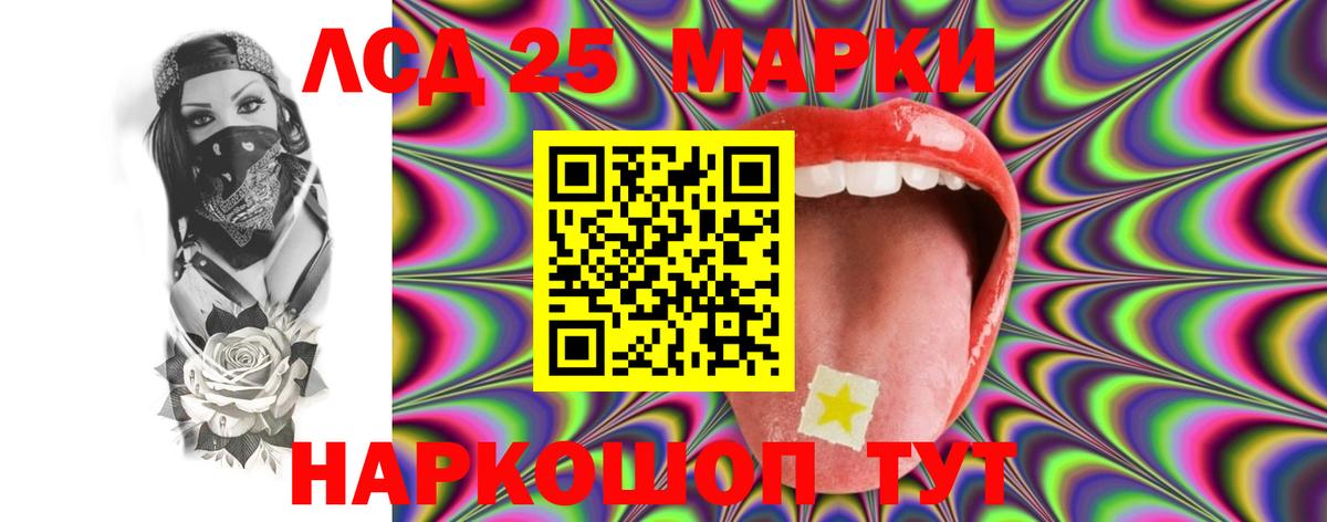 Лсд 25 экстази ecstasy  ЛСД экстази кислота  Вход с VPN  Дюртюли 