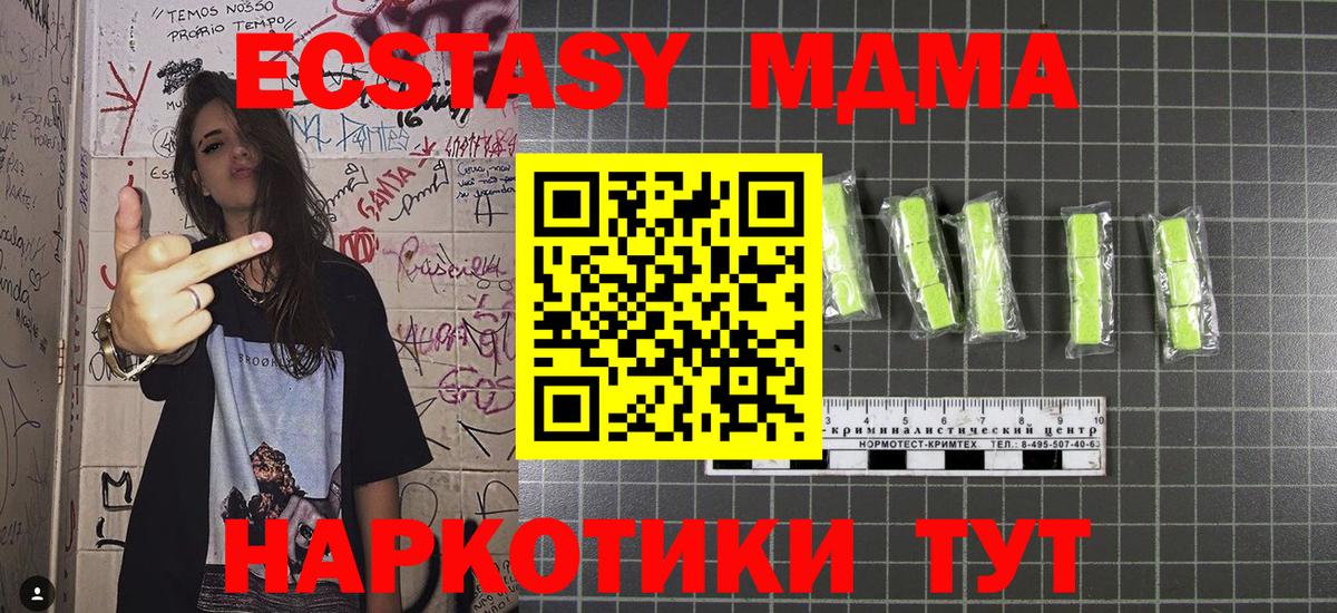 MDMA молли Дюртюли