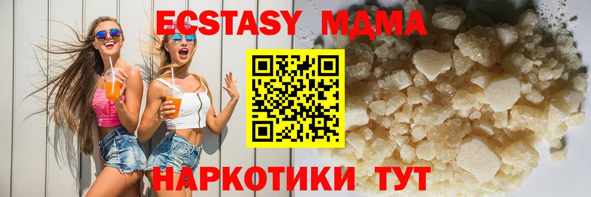 МДМА кристаллы  Вход с VPN  МДМА  МДМА Molly  Дюртюли 