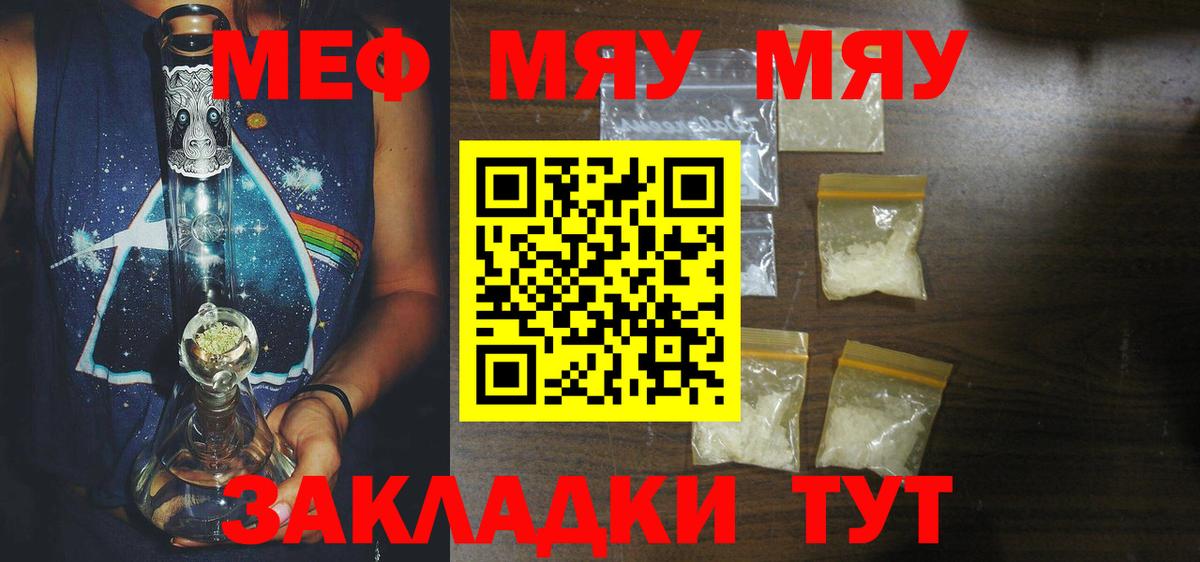 Дюртюли  МЕФ мука  Вход с VPN  Мефедрон  Меф  Меф VHQ 