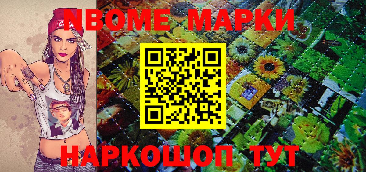 Марки NBOMe  Марки N-bome 1,5мг  Марки N-bome 1,5мг  Вход с VPN  Дюртюли 