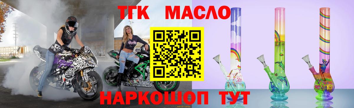 Дистиллят ТГК Wax  Вход с VPN  что такое наркотик  Дюртюли 